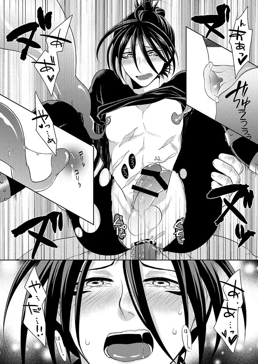 [Hashi] SoniKan Fhentai - Page 13