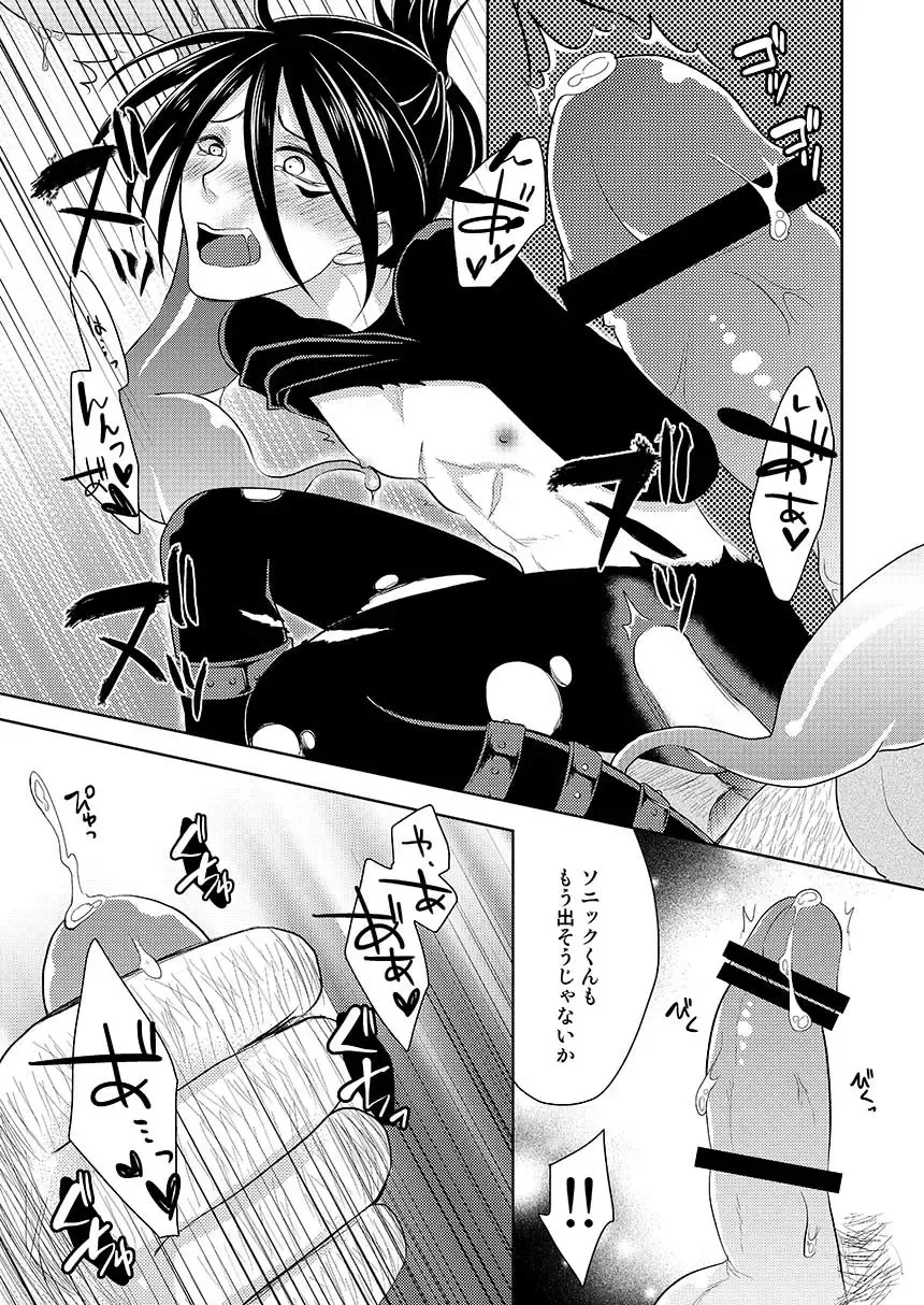 [Hashi] SoniKan Fhentai - Page 14