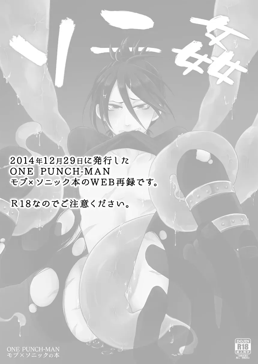 [Hashi] SoniKan Fhentai - Page 2