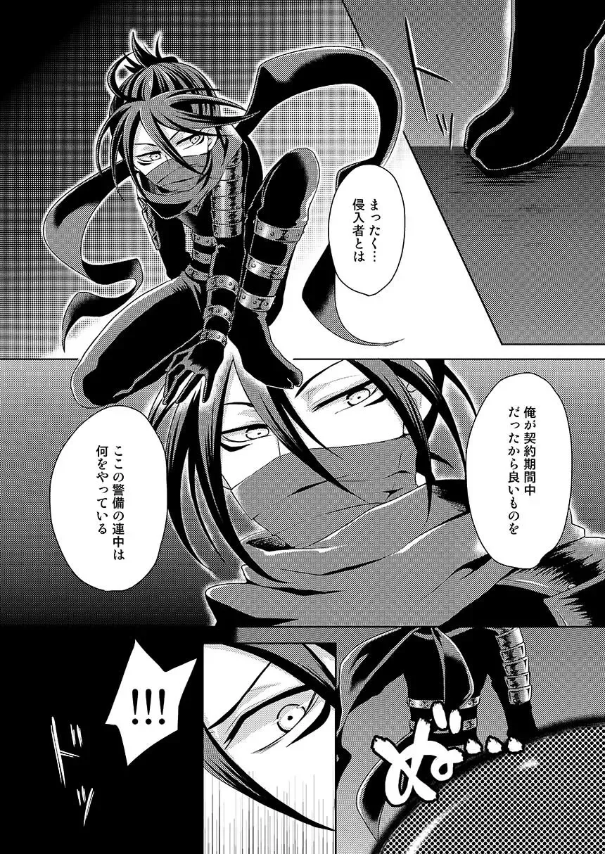 [Hashi] SoniKan Fhentai - Page 4