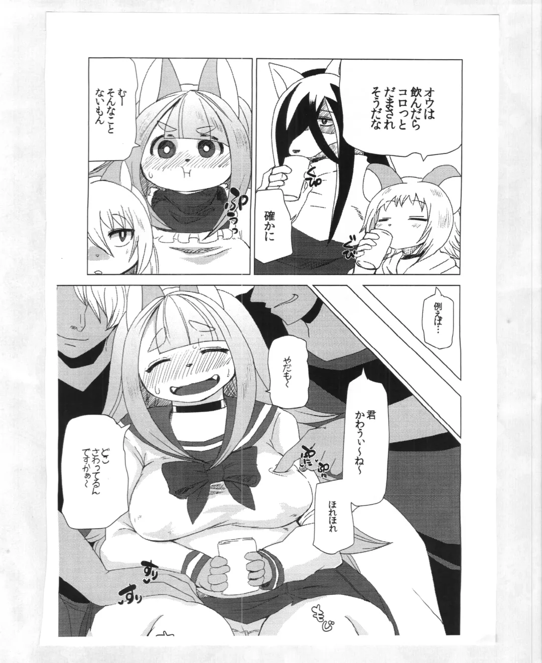 [Shinobe] Black Box Fhentai - Page 3