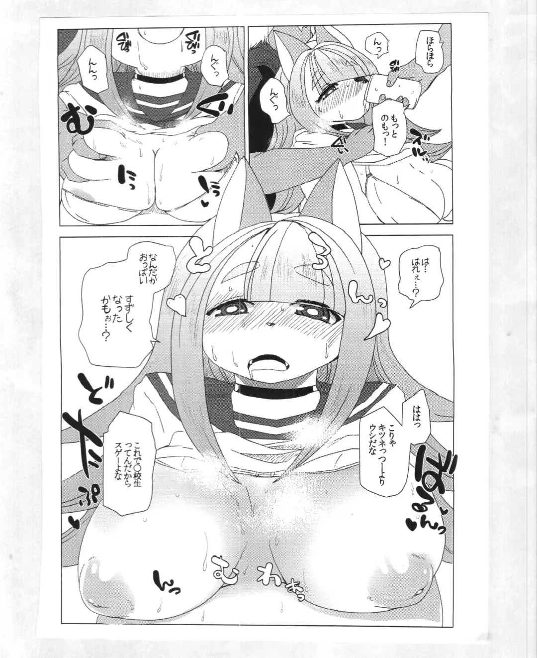[Shinobe] Black Box Fhentai - Page 5