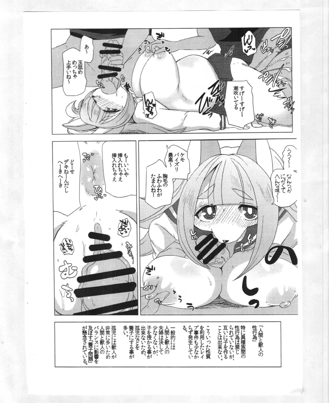 [Shinobe] Black Box Fhentai - Page 7