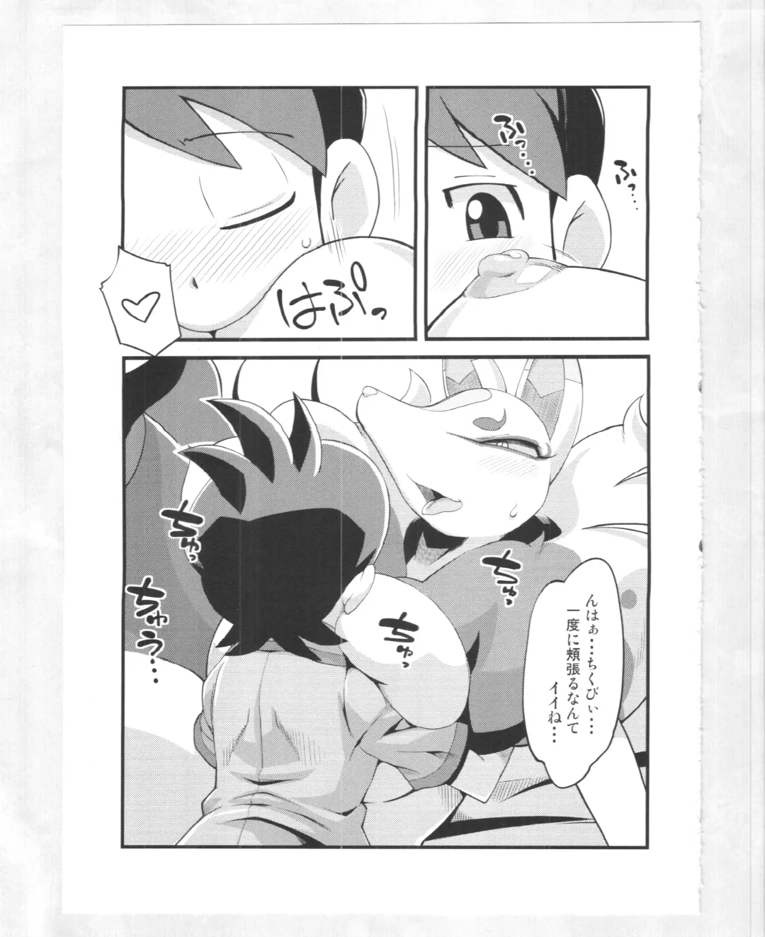 [Akuno Toujou] Kitsune no Yomeiri Shinuchi Fhentai.net - Page 16