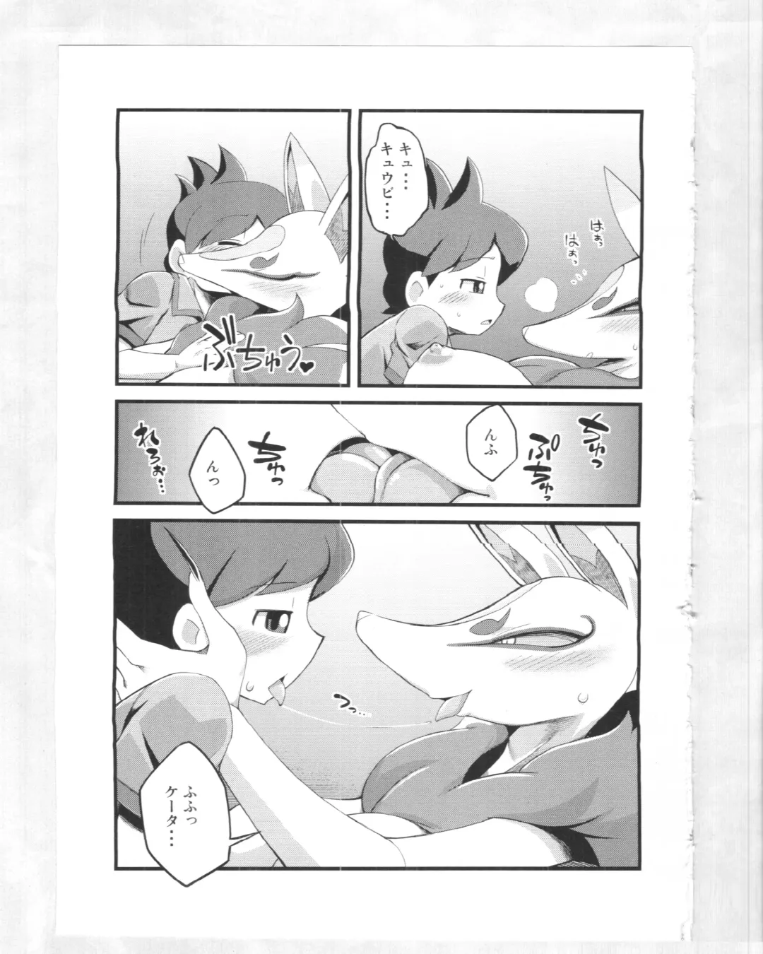 [Akuno Toujou] Kitsune no Yomeiri Shinuchi Fhentai.net - Page 22