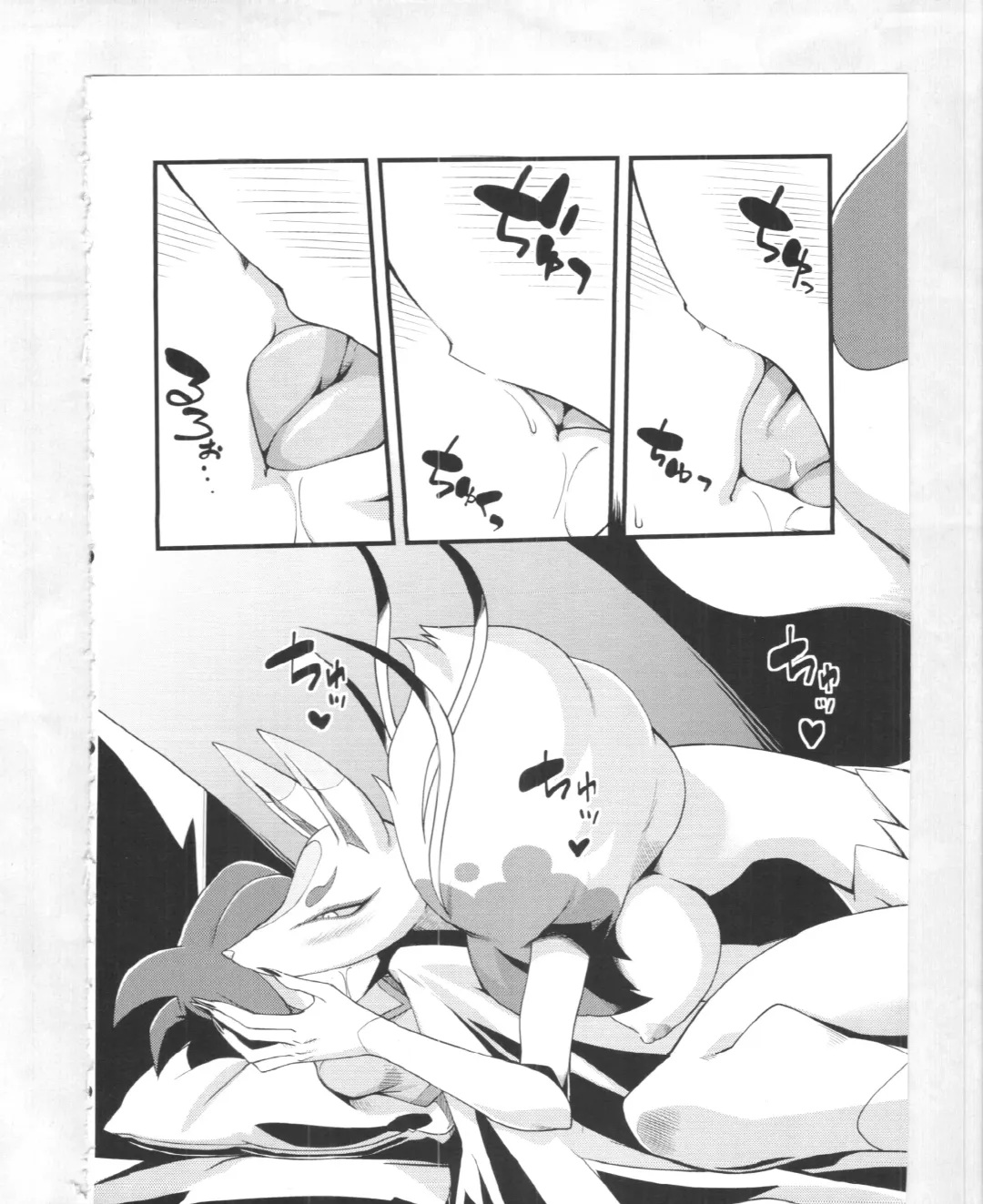 [Akuno Toujou] Kitsune no Yomeiri Shinuchi Fhentai.net - Page 7