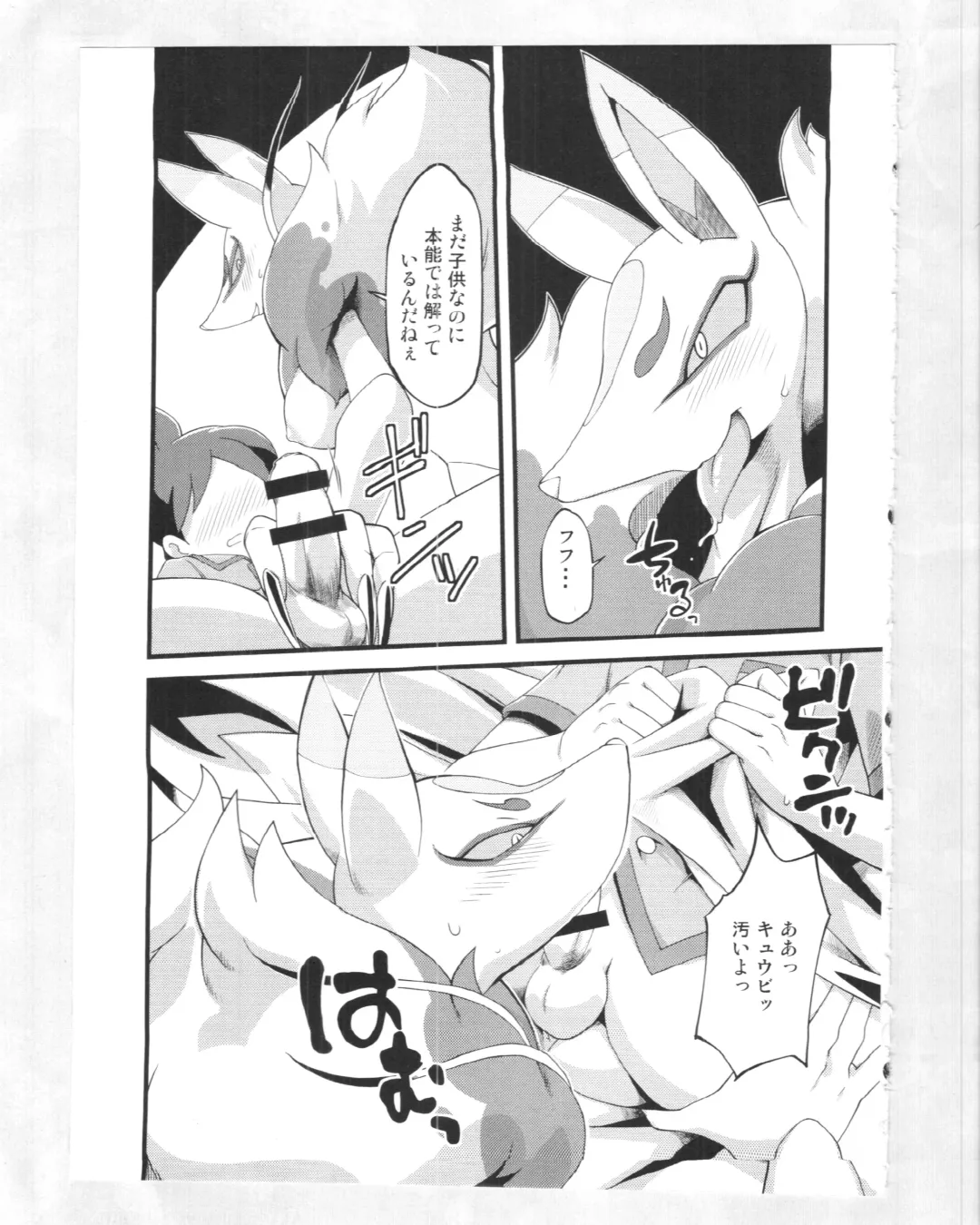 [Akuno Toujou] Kitsune no Yomeiri Shinuchi Fhentai.net - Page 8