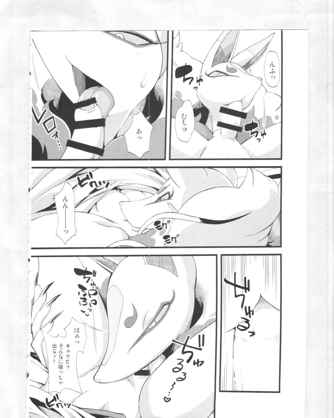 [Akuno Toujou] Kitsune no Yomeiri Shinuchi Fhentai.net - Page 9