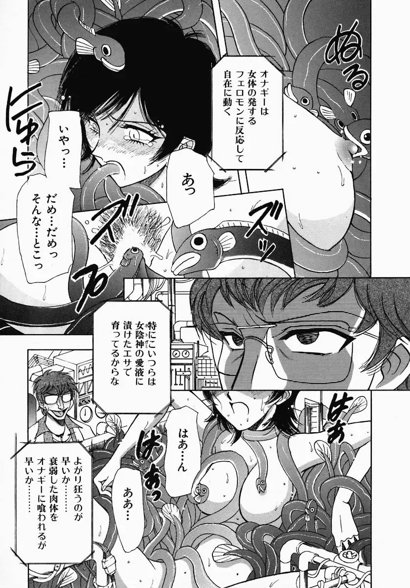 [Yamamoto Johanne] PUSSY TALKIN' Fhentai - Page 102