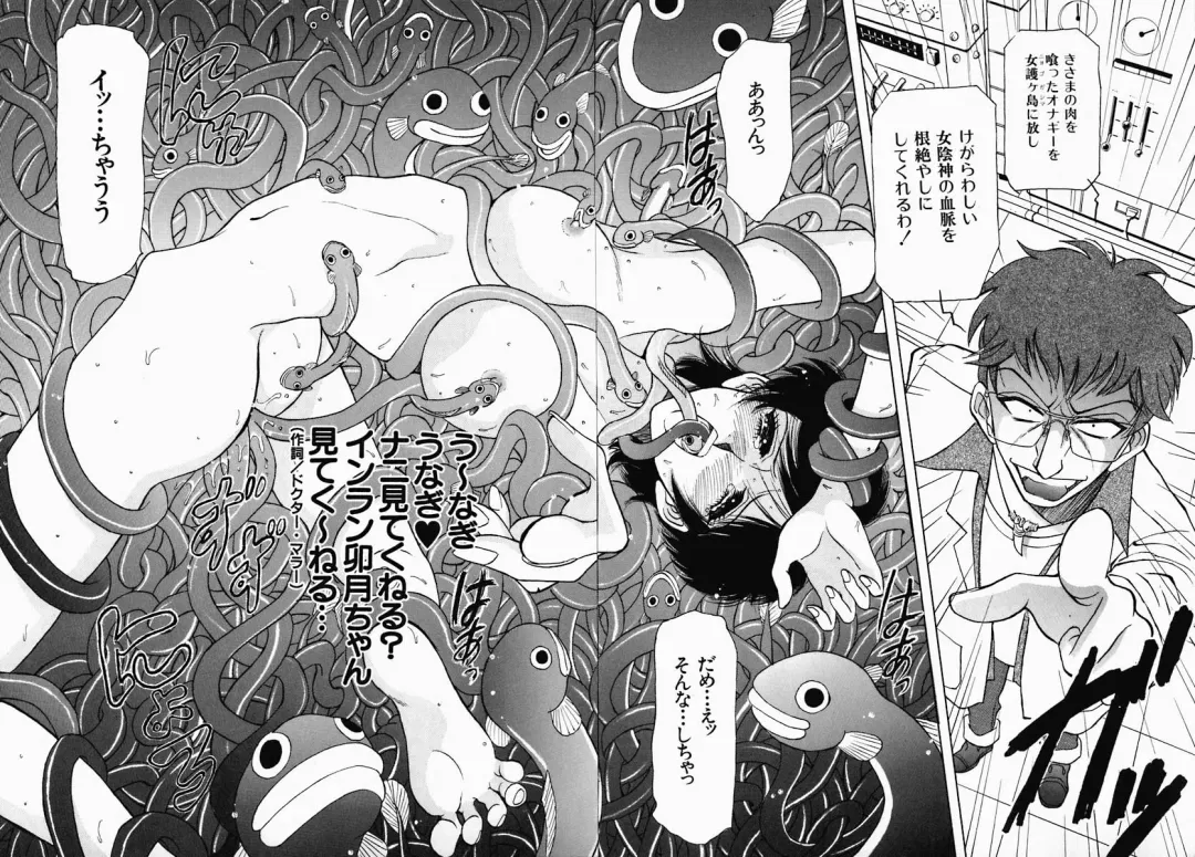 [Yamamoto Johanne] PUSSY TALKIN' Fhentai - Page 103