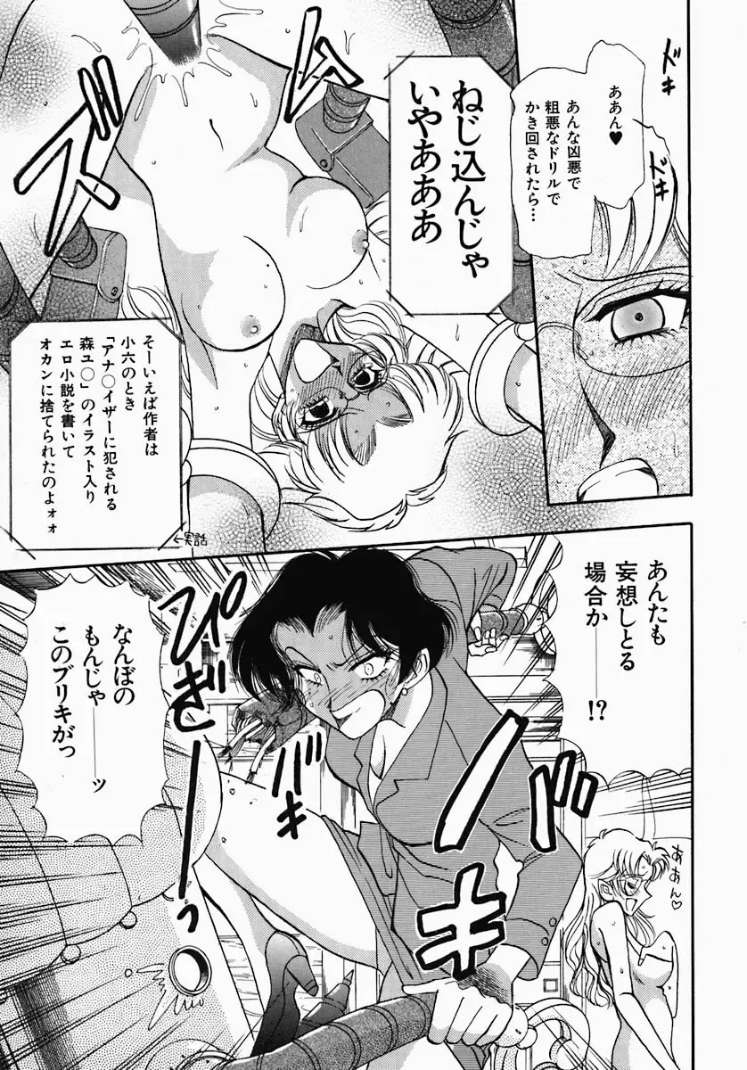 [Yamamoto Johanne] PUSSY TALKIN' Fhentai - Page 107