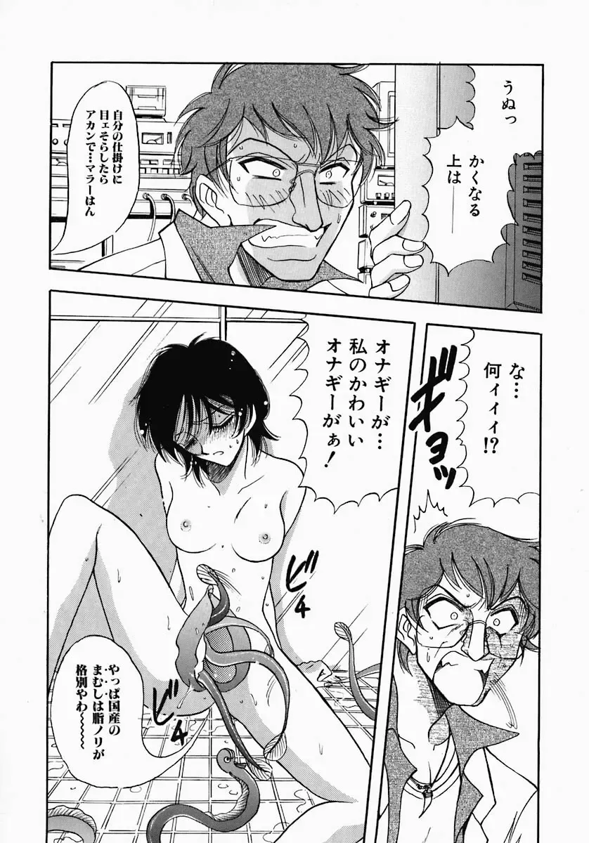 [Yamamoto Johanne] PUSSY TALKIN' Fhentai - Page 108