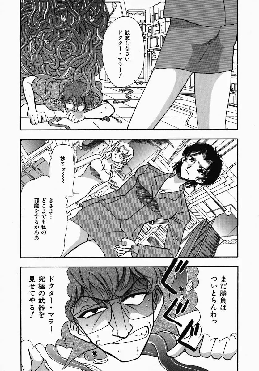 [Yamamoto Johanne] PUSSY TALKIN' Fhentai - Page 111