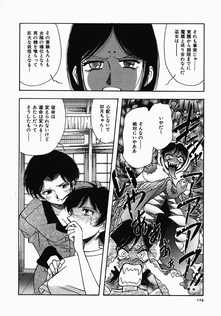 [Yamamoto Johanne] PUSSY TALKIN' Fhentai - Page 124