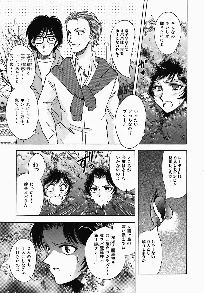 [Yamamoto Johanne] PUSSY TALKIN' Fhentai - Page 133