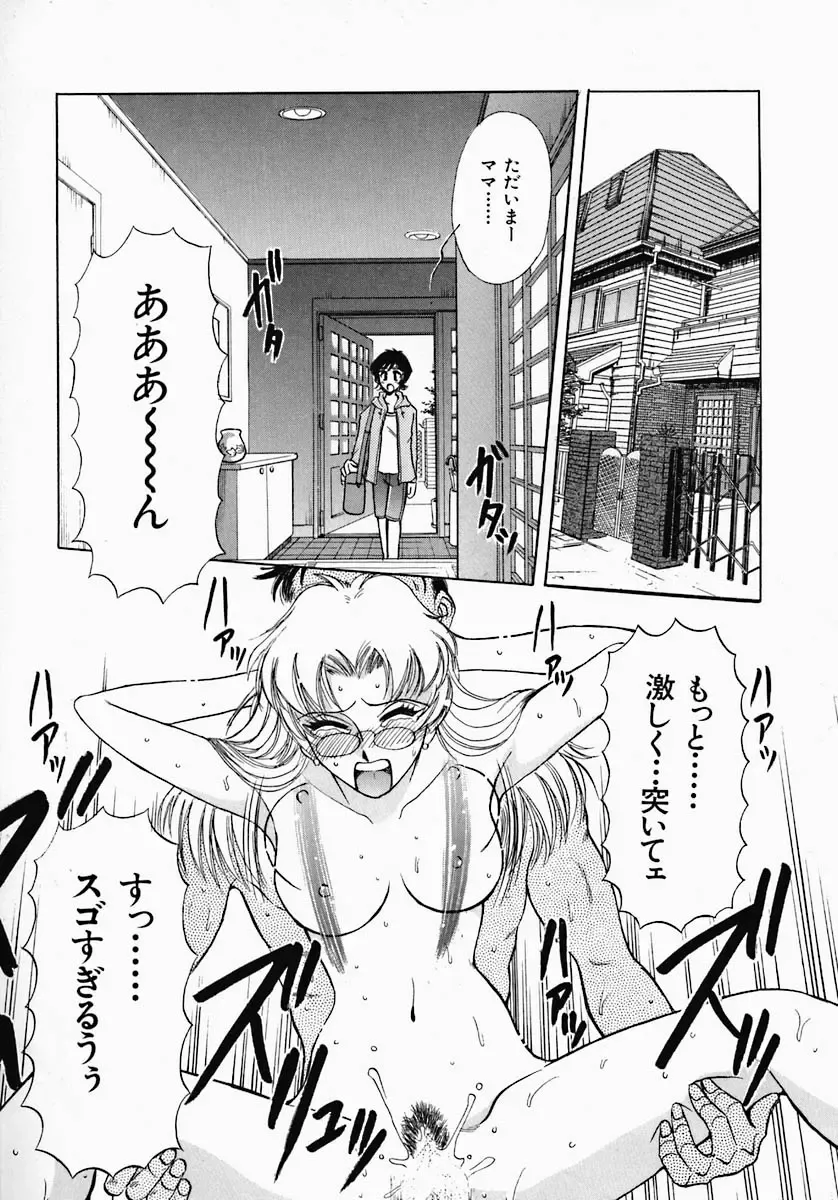 [Yamamoto Johanne] PUSSY TALKIN' Fhentai - Page 135