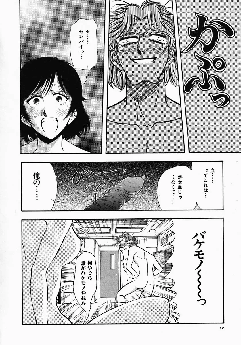 [Yamamoto Johanne] PUSSY TALKIN' Fhentai - Page 14