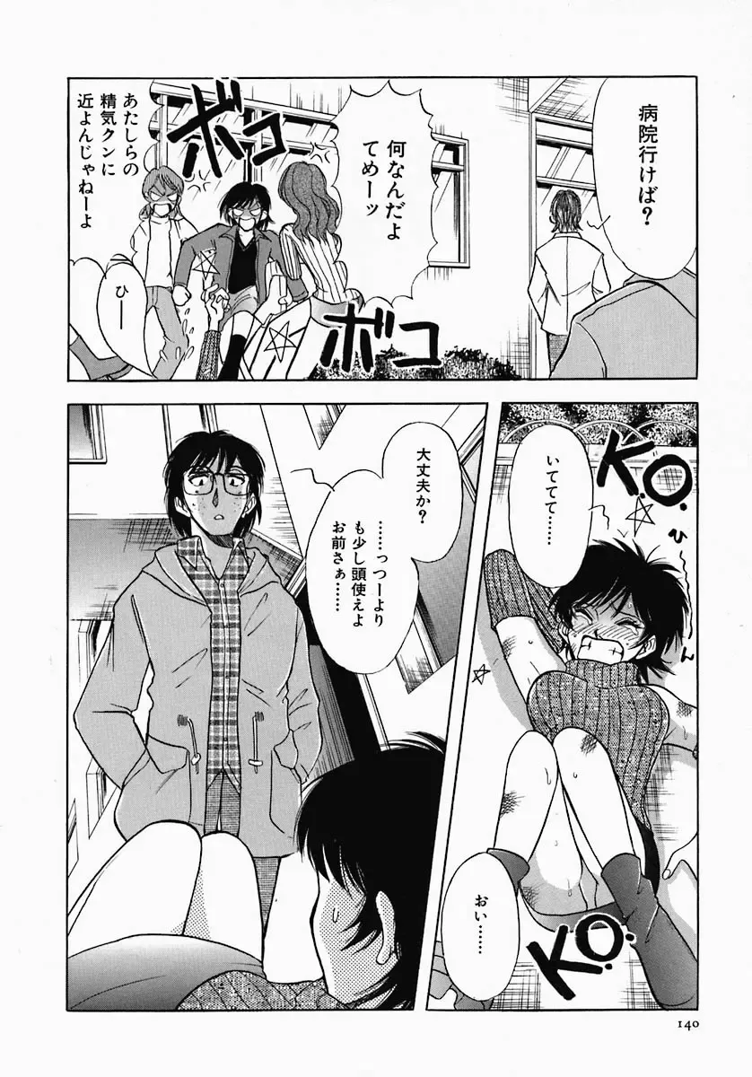 [Yamamoto Johanne] PUSSY TALKIN' Fhentai - Page 140