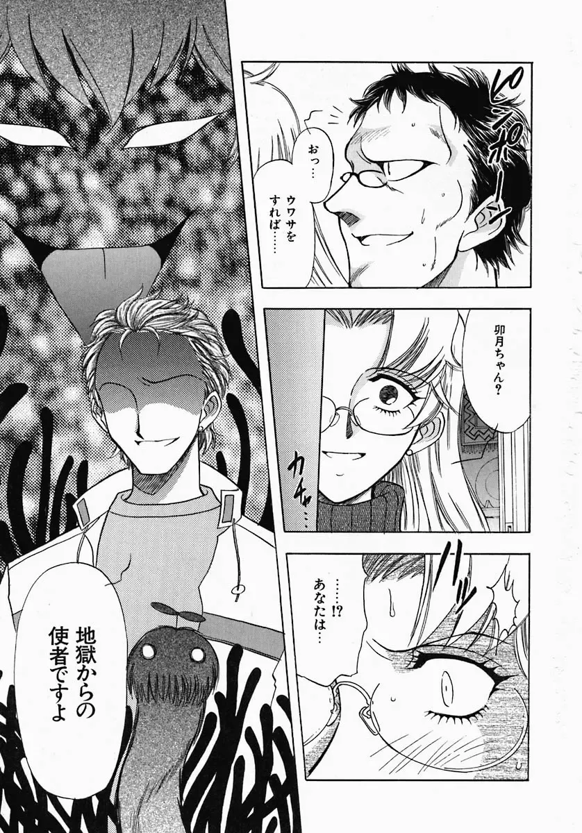 [Yamamoto Johanne] PUSSY TALKIN' Fhentai - Page 160