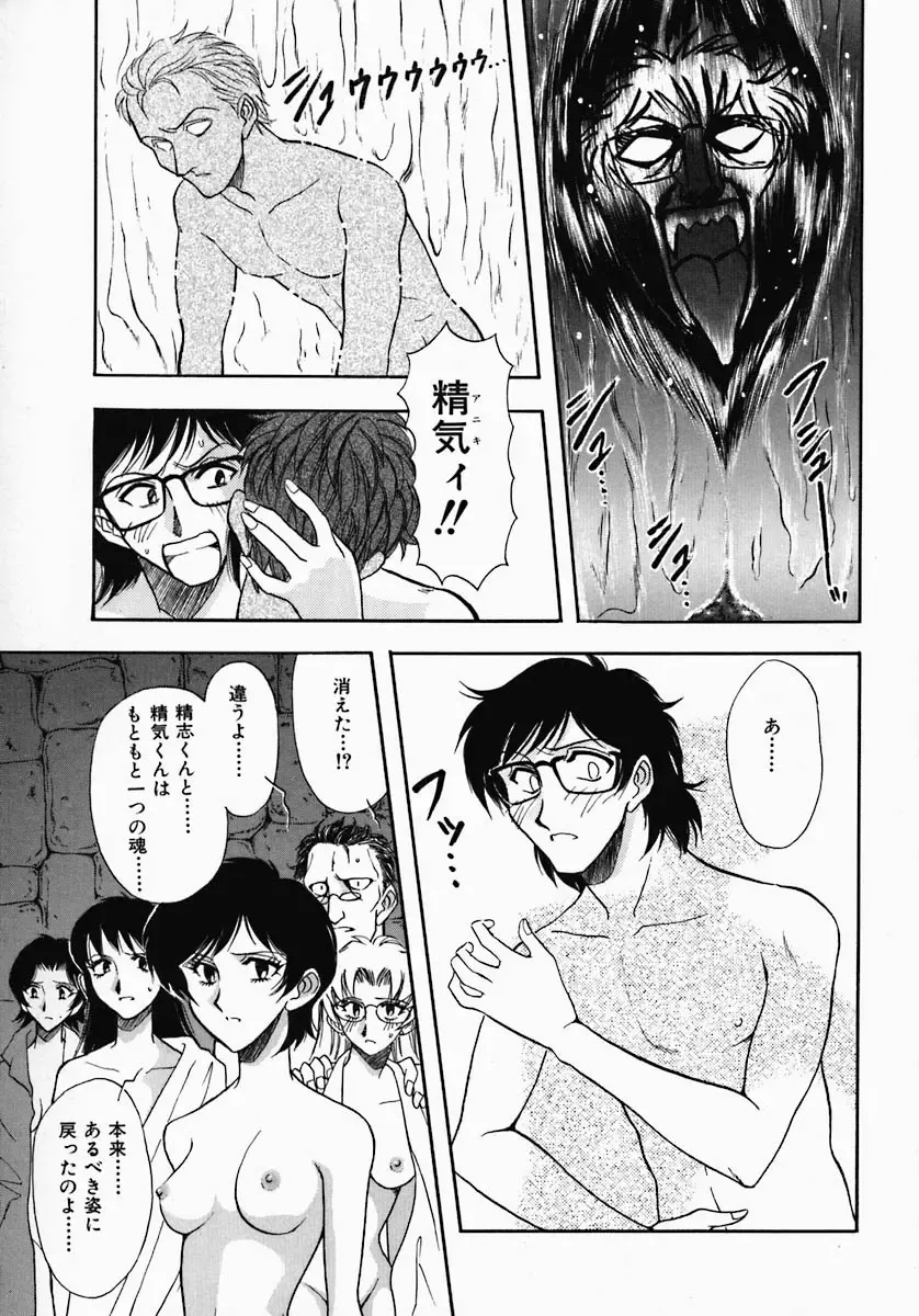 [Yamamoto Johanne] PUSSY TALKIN' Fhentai - Page 173