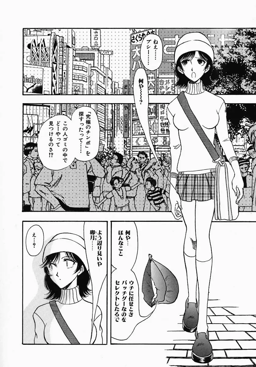 [Yamamoto Johanne] PUSSY TALKIN' Fhentai - Page 24