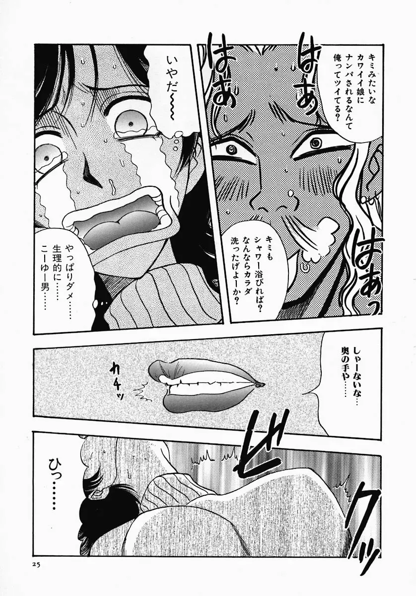 [Yamamoto Johanne] PUSSY TALKIN' Fhentai - Page 29