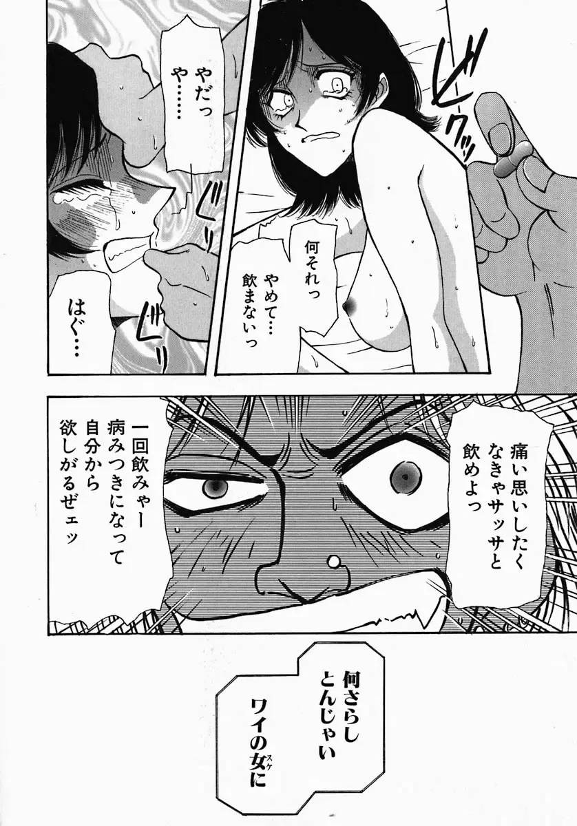 [Yamamoto Johanne] PUSSY TALKIN' Fhentai - Page 35