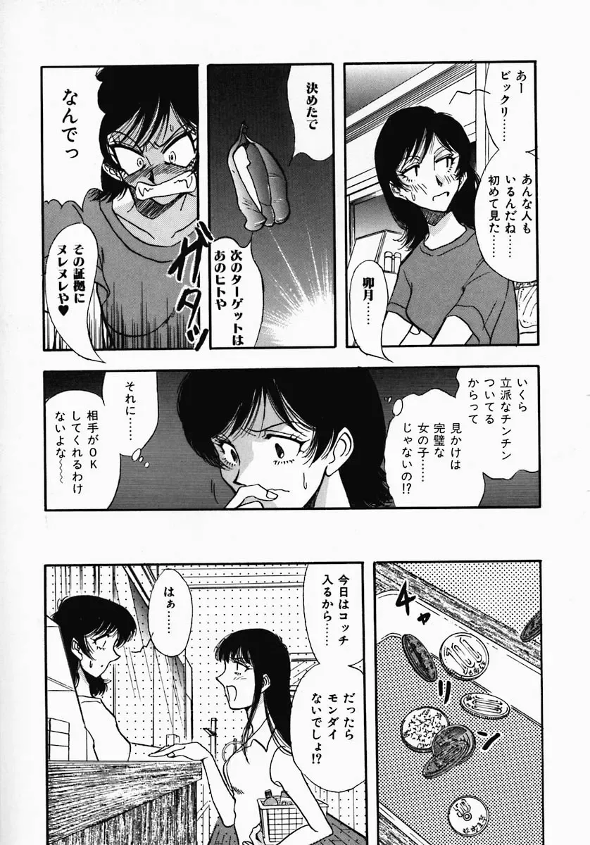 [Yamamoto Johanne] PUSSY TALKIN' Fhentai - Page 57