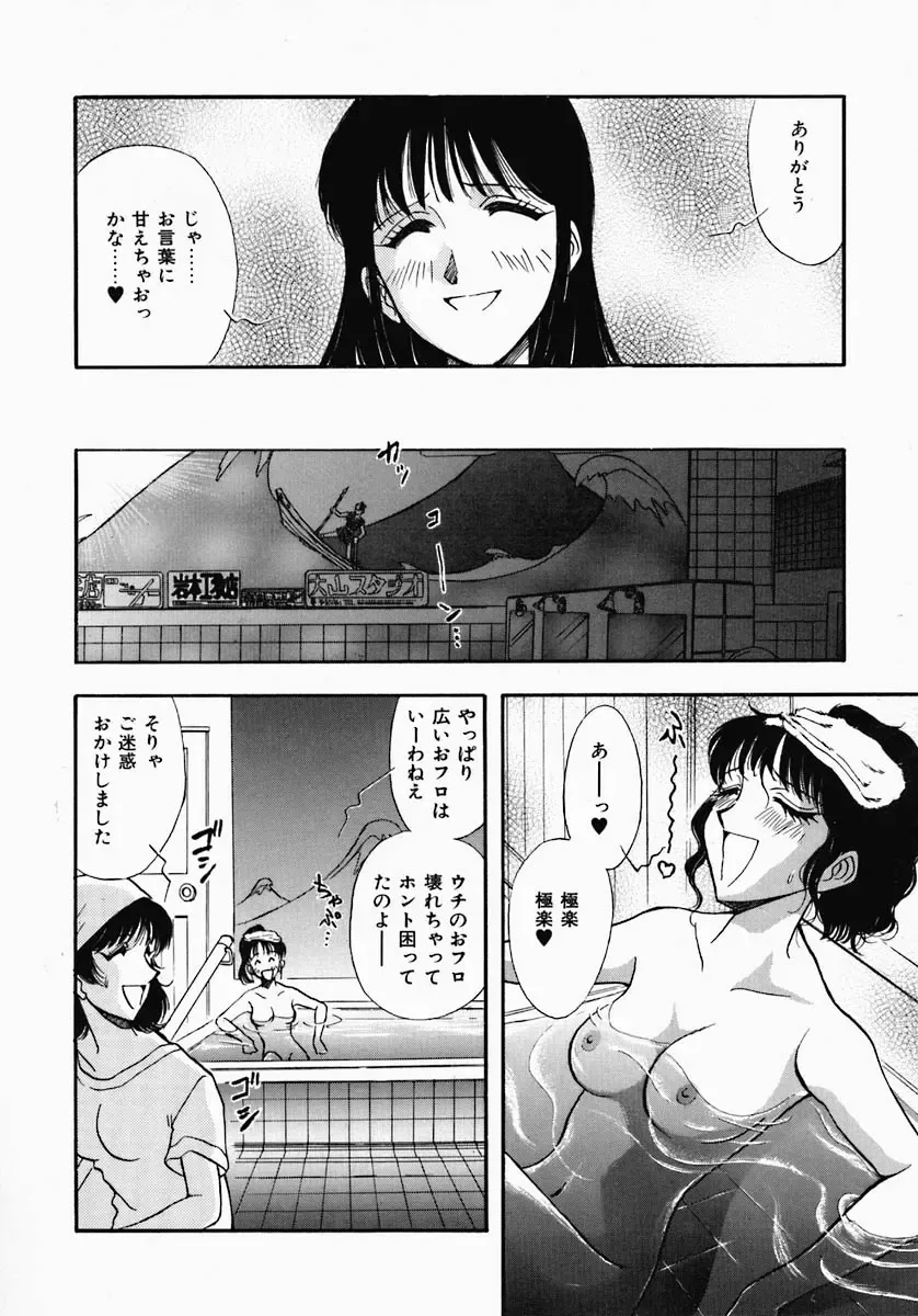 [Yamamoto Johanne] PUSSY TALKIN' Fhentai - Page 60