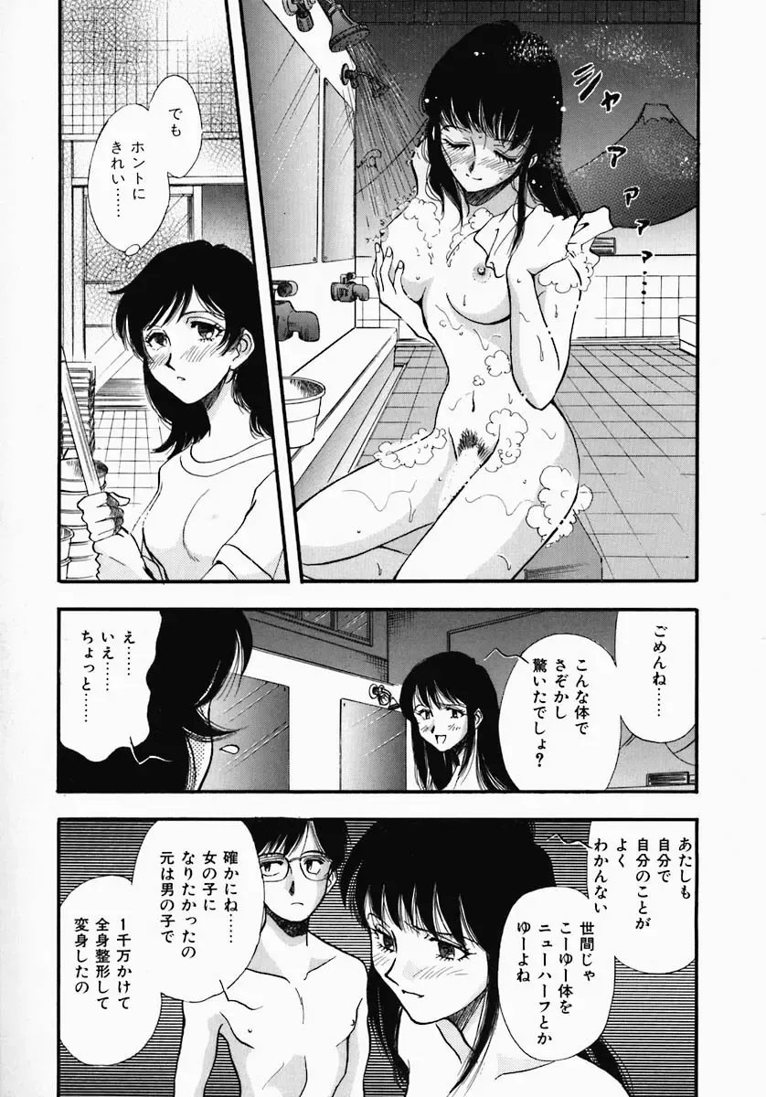 [Yamamoto Johanne] PUSSY TALKIN' Fhentai - Page 61