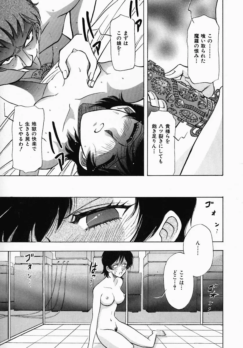 [Yamamoto Johanne] PUSSY TALKIN' Fhentai - Page 96