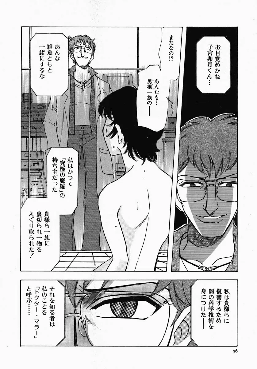 [Yamamoto Johanne] PUSSY TALKIN' Fhentai - Page 97