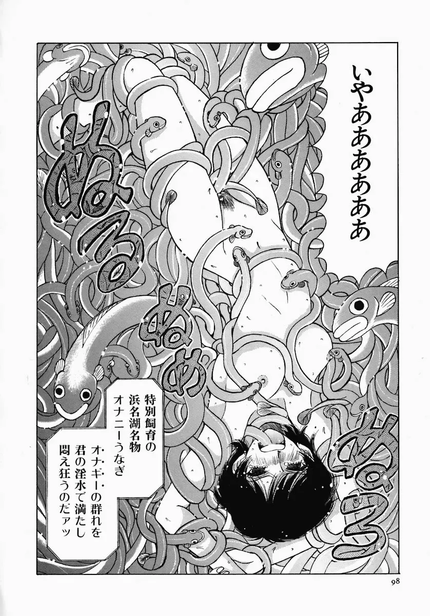 [Yamamoto Johanne] PUSSY TALKIN' Fhentai - Page 99