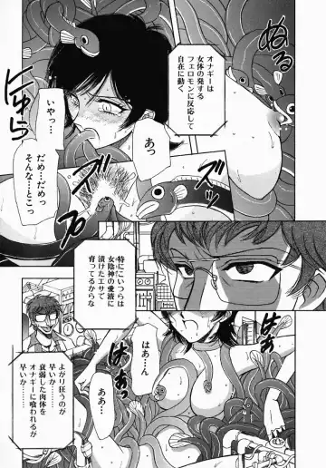 [Yamamoto Johanne] PUSSY TALKIN' Fhentai - Page 102