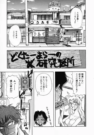 [Yamamoto Johanne] PUSSY TALKIN' Fhentai - Page 105