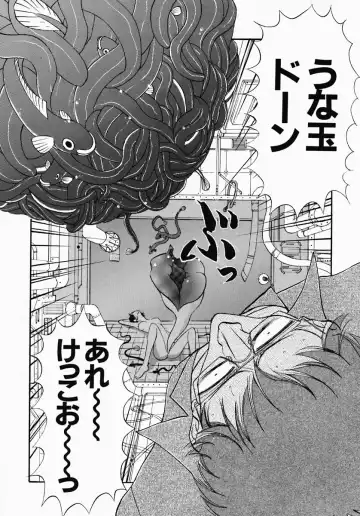 [Yamamoto Johanne] PUSSY TALKIN' Fhentai - Page 110