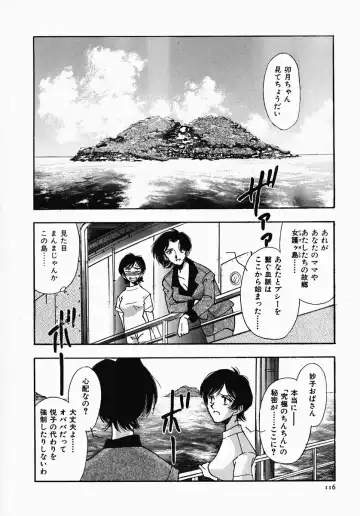 [Yamamoto Johanne] PUSSY TALKIN' Fhentai - Page 116