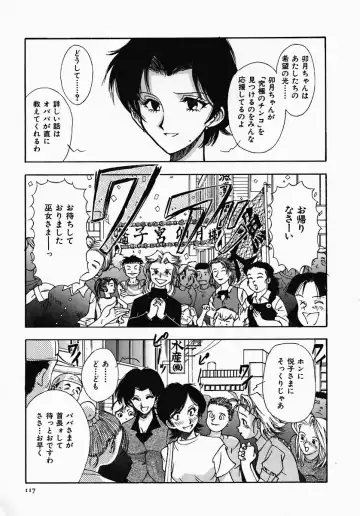 [Yamamoto Johanne] PUSSY TALKIN' Fhentai - Page 117