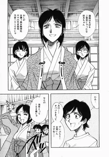 [Yamamoto Johanne] PUSSY TALKIN' Fhentai - Page 119