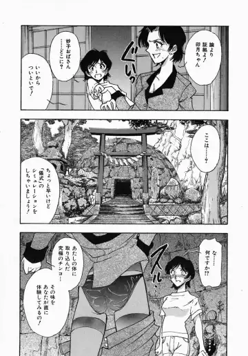 [Yamamoto Johanne] PUSSY TALKIN' Fhentai - Page 126