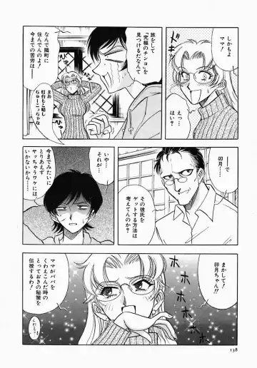 [Yamamoto Johanne] PUSSY TALKIN' Fhentai - Page 138