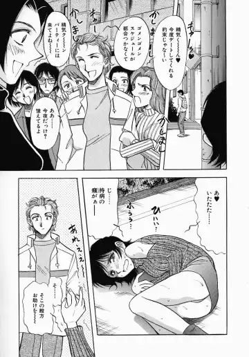 [Yamamoto Johanne] PUSSY TALKIN' Fhentai - Page 139