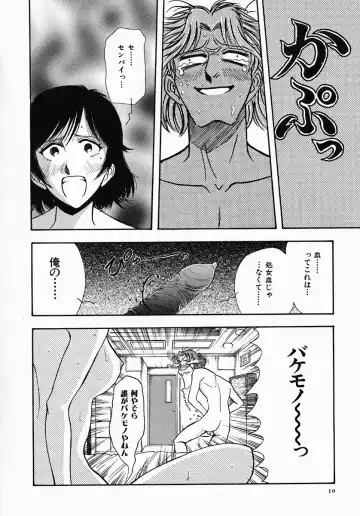 [Yamamoto Johanne] PUSSY TALKIN' Fhentai - Page 14