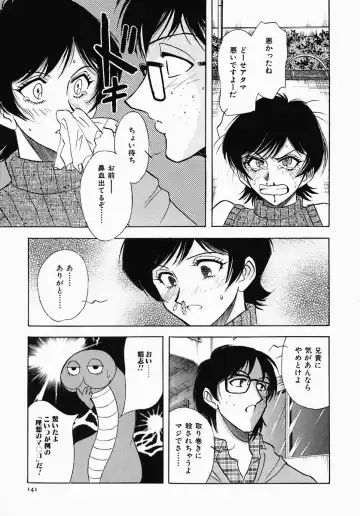 [Yamamoto Johanne] PUSSY TALKIN' Fhentai - Page 141