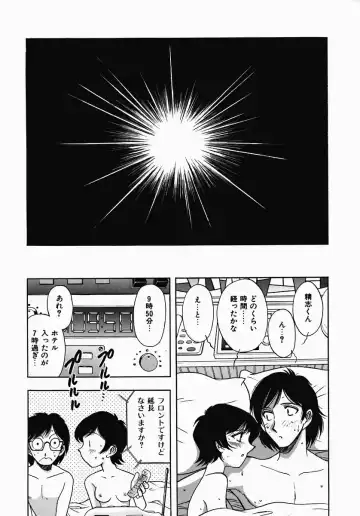 [Yamamoto Johanne] PUSSY TALKIN' Fhentai - Page 156