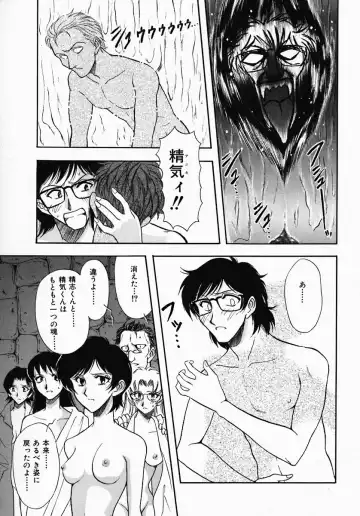 [Yamamoto Johanne] PUSSY TALKIN' Fhentai - Page 173