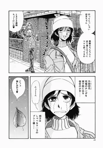 [Yamamoto Johanne] PUSSY TALKIN' Fhentai - Page 22