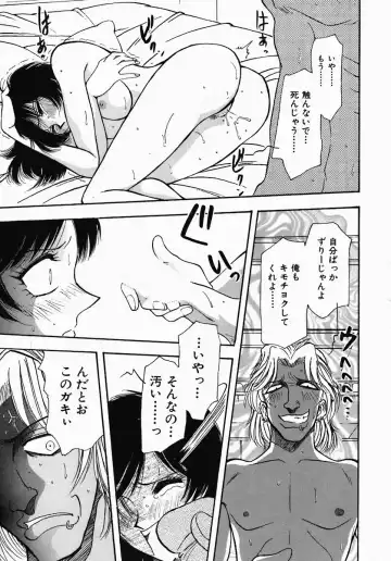 [Yamamoto Johanne] PUSSY TALKIN' Fhentai - Page 33