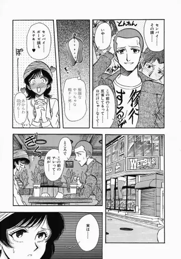 [Yamamoto Johanne] PUSSY TALKIN' Fhentai - Page 44