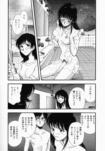 [Yamamoto Johanne] PUSSY TALKIN' Fhentai - Page 61